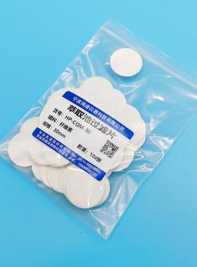 取代（国产）瑞士步琦BUCHI萃取腔底部纤维质滤片049569萃取腔