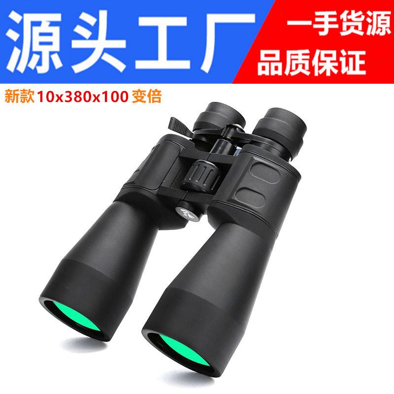10-380x100变倍双筒望远镜大物镜高清高倍户外观景望远镜