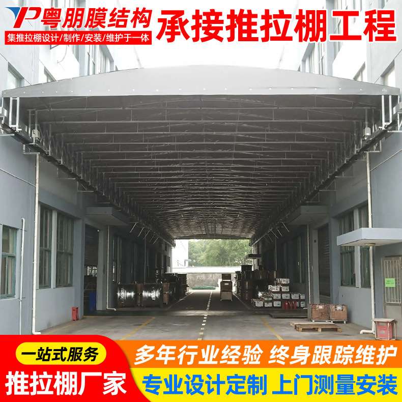 工厂屋顶双轨道活动伸缩雨蓬厦门电动推拉棚遥控折叠雨篷隔热防晒