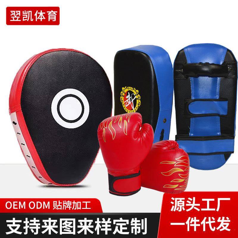 拳击弧形手靶成人儿童散打训练护具手套脚靶手靶套装