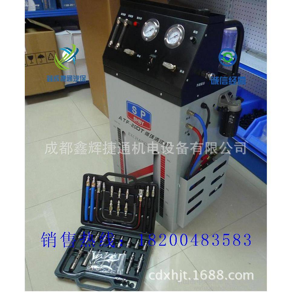 ATF-20DT自动变速箱清洗换油机汽车波箱电动气动免拆清洗换油机