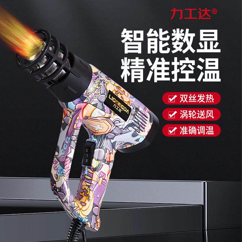 生产高温彩绘防烫2000W汽车贴膜烤枪工达热风枪可3米5米9米