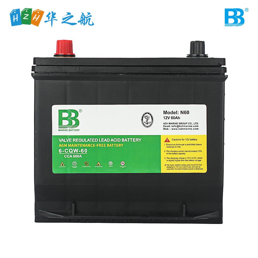 BB蓄电池6-CQW-60/12V60Ah船舶铅酸免维护电瓶船用电瓶