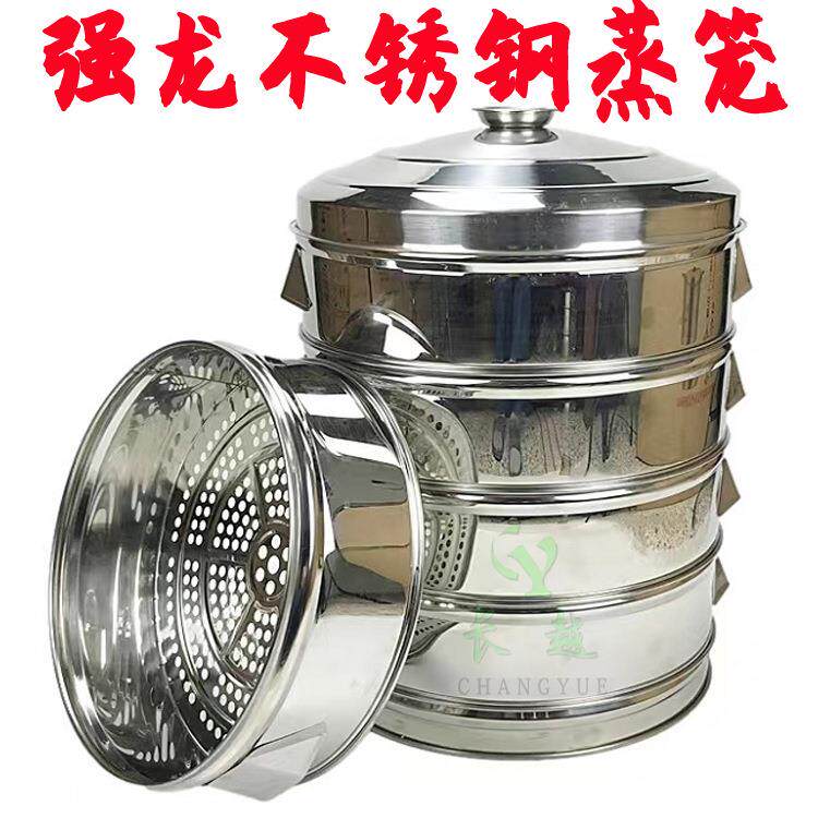 强龙不锈钢带磁蒸笼无磁大蒸笼多层蒸锅蒸格蒸屉蒸包子笼商用