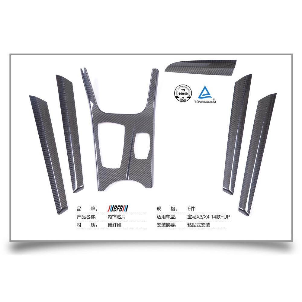 适用于宝马改装BMW新款X3F25碳纤维内饰贴片内饰用品内饰改装