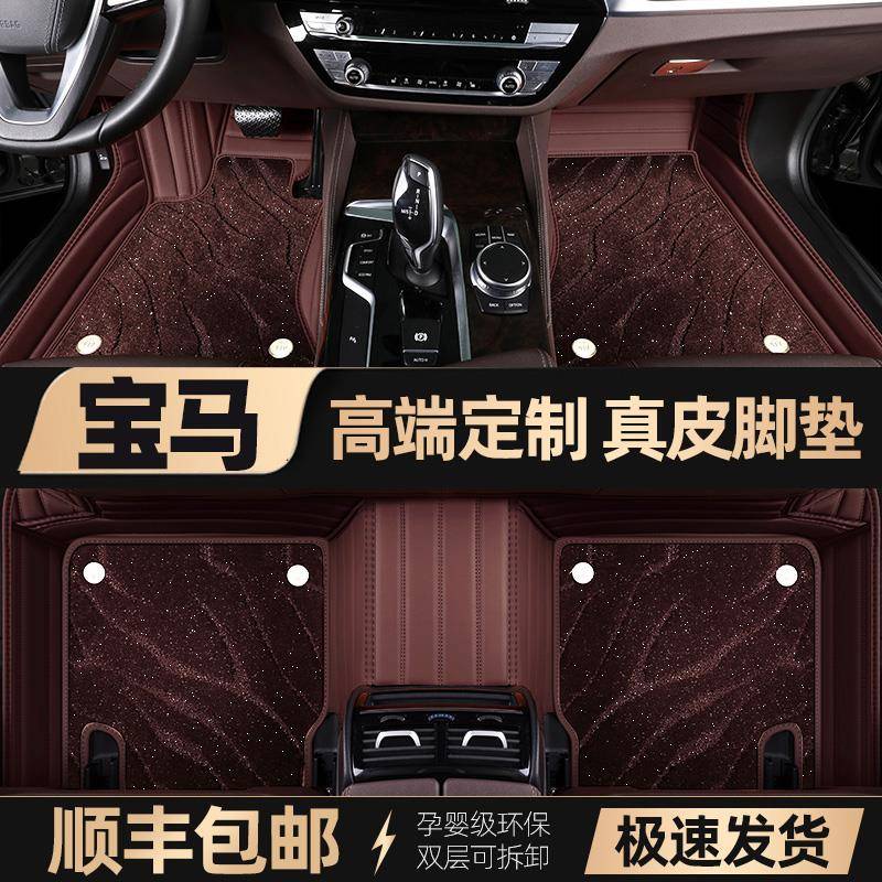适用于宝马x1x3x4x5汽车5系3系4系7系530li525li320li全包围脚垫