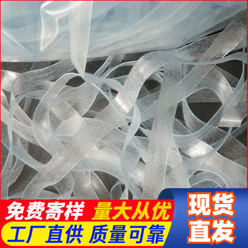 3012弹力磨砂防滑透明肩带 光滑 耐用隐形磨砂肩带 松紧带可拉伸