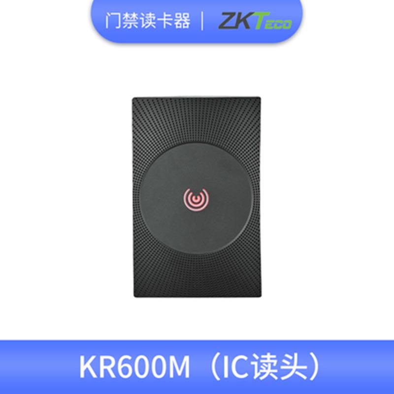 中控KR600M读头中控门禁读卡器门禁板读头C3板IC刷卡门禁读头
