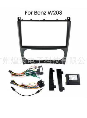 适用奔驰W203W209W208W463大屏面板套框安卓框架9寸改装面板