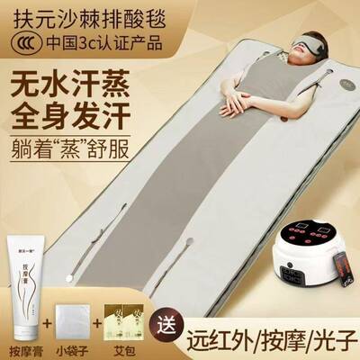 汗蒸毯排酸毯远红外线月子发汗沙棘太空毯院美体排湿青伊