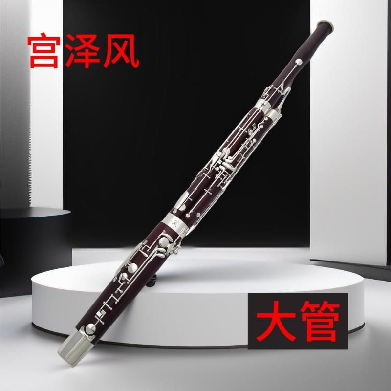枫木巴松管C调巴松大管低音双簧管专业演奏巴松管乐器意大利皮垫