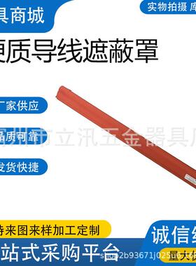 硬质导线遮蔽罩带电作业21172耐高压防护罩带适配器导线绝缘管