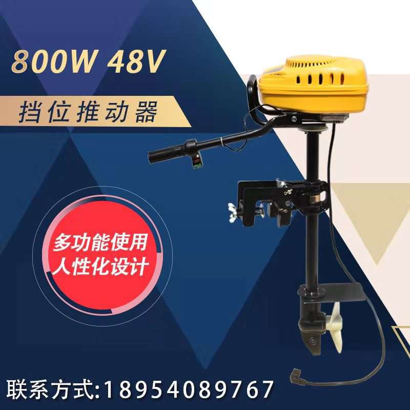 电动舷外机船用电动船挂机 橡皮船船尾机电动推进器价格