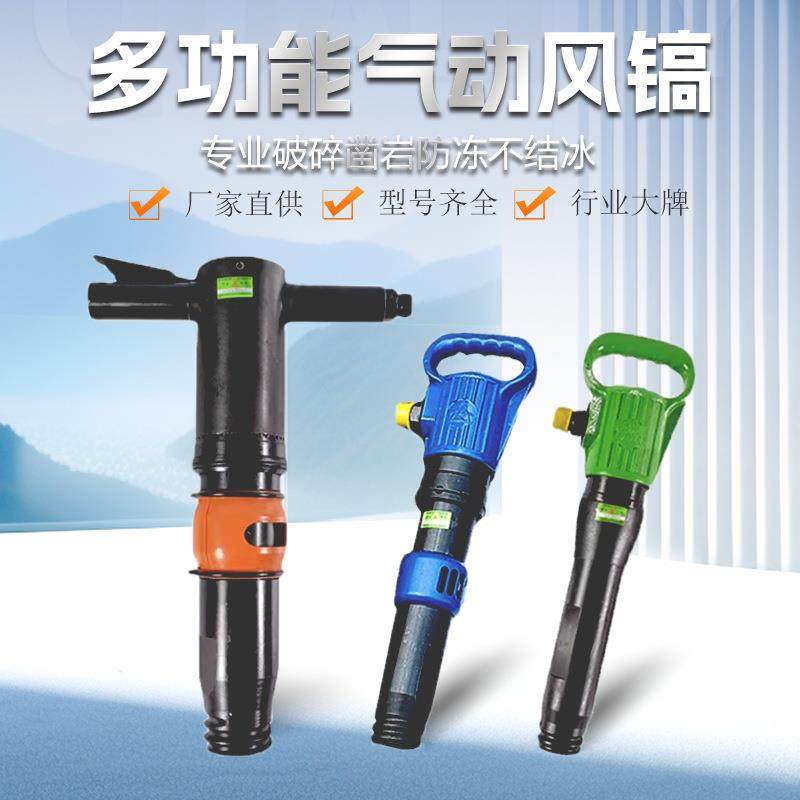 开山气动风镐破碎镐G10软岩石道路施工混凝土破碎大功率高功率,金属材料及制品,金属加工件/五金加工件,淘宝优惠券,粉丝福利购,淘宝优惠卷