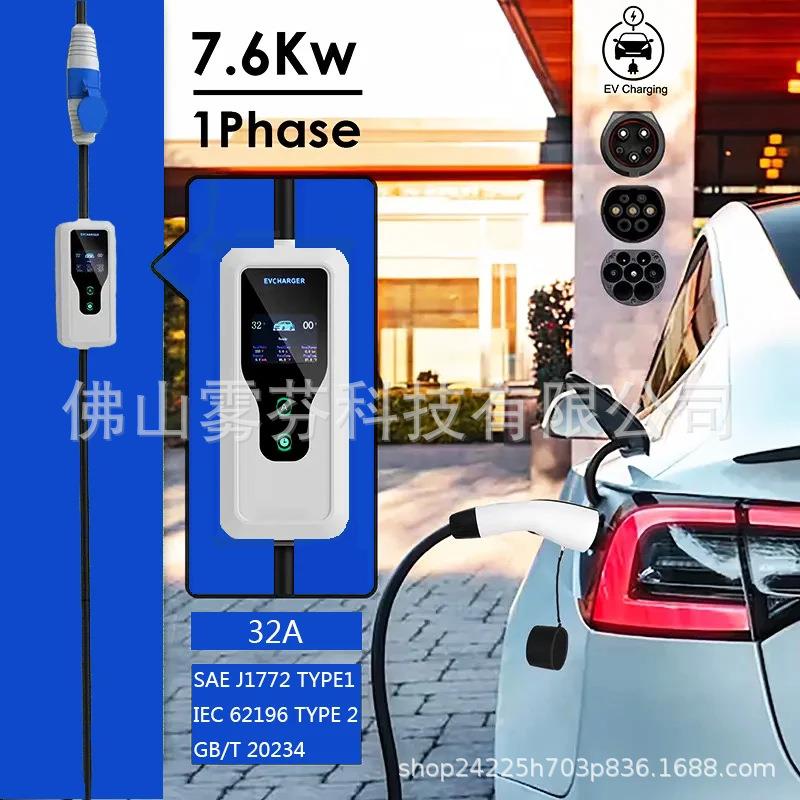 GBTType1Type2充电器CEE插头32A-16A可调节电流带屏幕家用充电