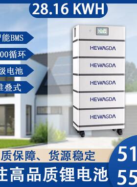 28.16KWH太阳能家用发电512v55ah工业可堆叠电池组磷酸铁锂储能