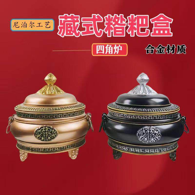 藏式糌粑盒糌粑桶藏族家居摆件饰品八吉祥糌粑盒炒面盒家用