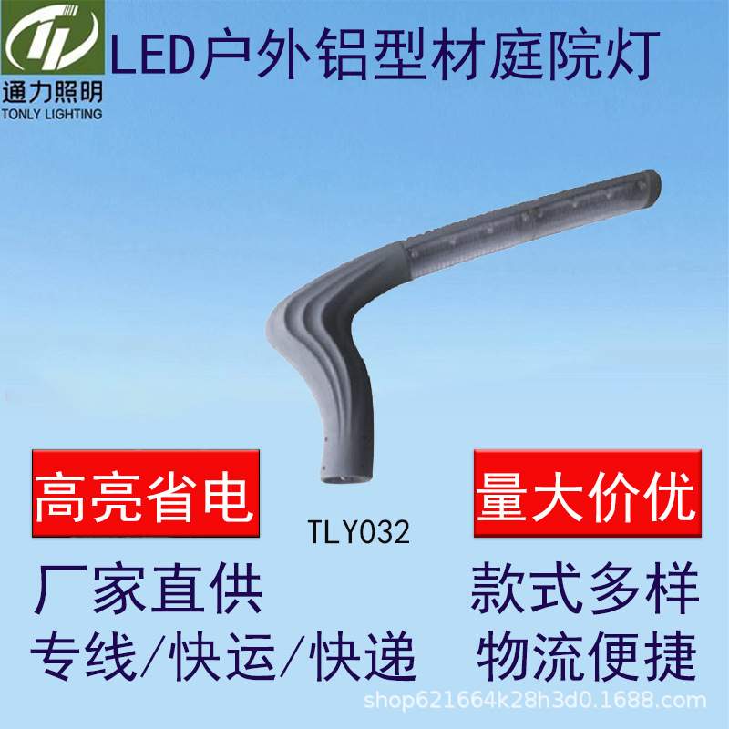 LED景观灯7字型柱灯户外3米3.5米防水公园小区道路高杆庭院灯