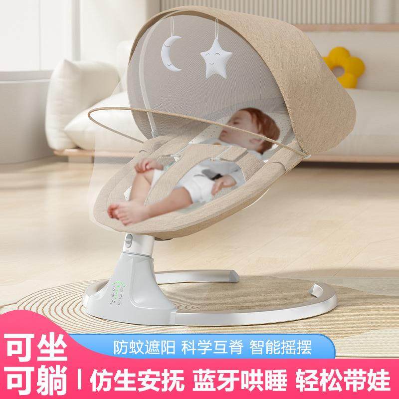 哄娃神器多功能婴儿电动摇摇椅宝宝摇篮新生儿安抚床躺椅睡觉智能,清洗/食品/商业设备,风口/风叶/风机配件,淘宝优惠券,粉丝福利购,淘宝优惠卷