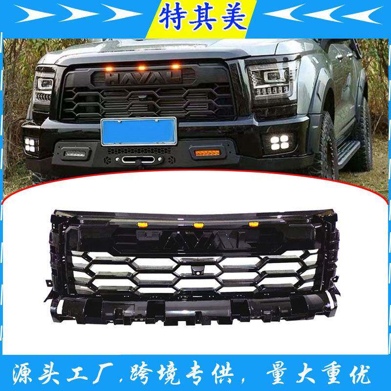 汽车改装宽体轮眉中网格栅带小黄灯适用于HAVAL哈佛H5越野车套件