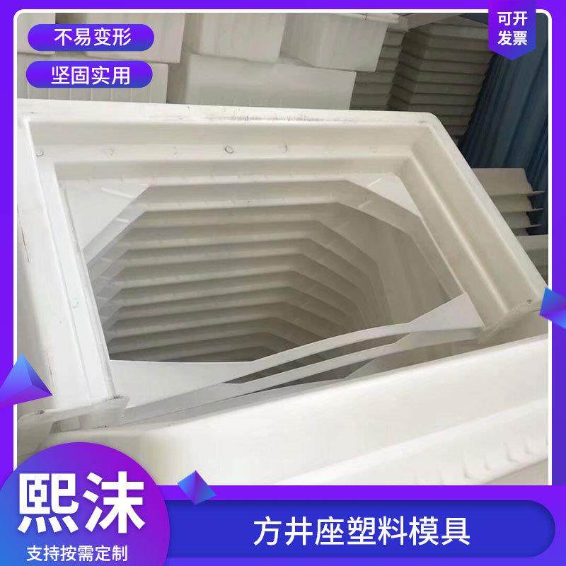 塑料方井座模具排雨水污水井座井盖塑料模具现浇混凝土塑料模具,畜牧/养殖物资,畜牧/养殖器械,淘宝优惠券,粉丝福利购,淘宝优惠卷