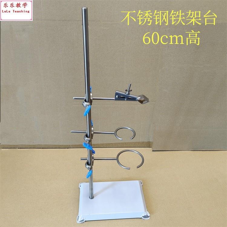 不锈钢铁架台全套方座支架物理教学仪器不锈钢铁架台含铁圈夹子