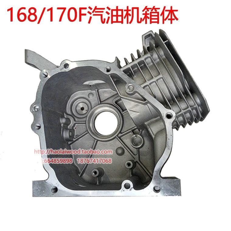 168170F188190型7.5HP汽油发动机箱体2.8千瓦3KW发电机气缸壳