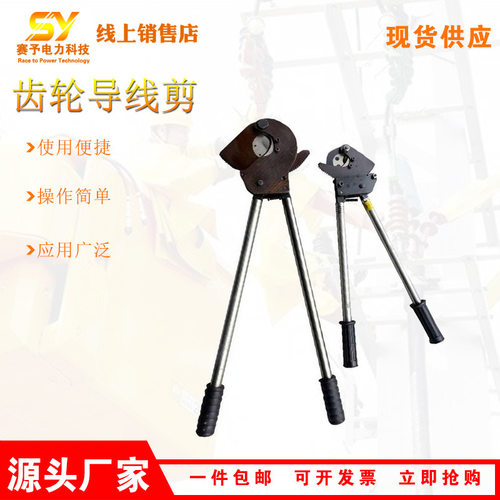 销售SU-J多用途电缆剪刀钢绞线棘轮剪刀手动式防滑手柄线缆剪