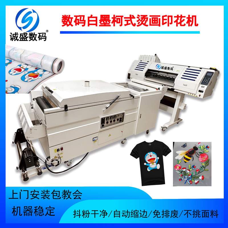 全自动白墨烫画打印机数码印花机大型高速柯式烫画机 dtf苏州诚盛