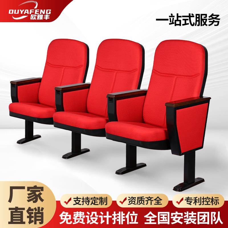 礼堂椅排椅阶梯教室排椅电影院座椅剧场椅剧院椅会议室报告厅座椅