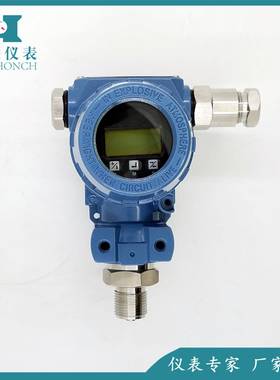 CF2001压力变送器智能压力变送器扩散硅压力变送器鸿谦仪表