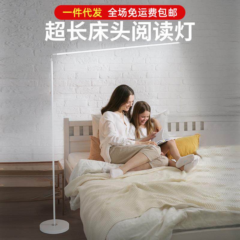 床头阅读灯护眼儿童卧室全光谱防蓝光床边落地学习看书专用插电式