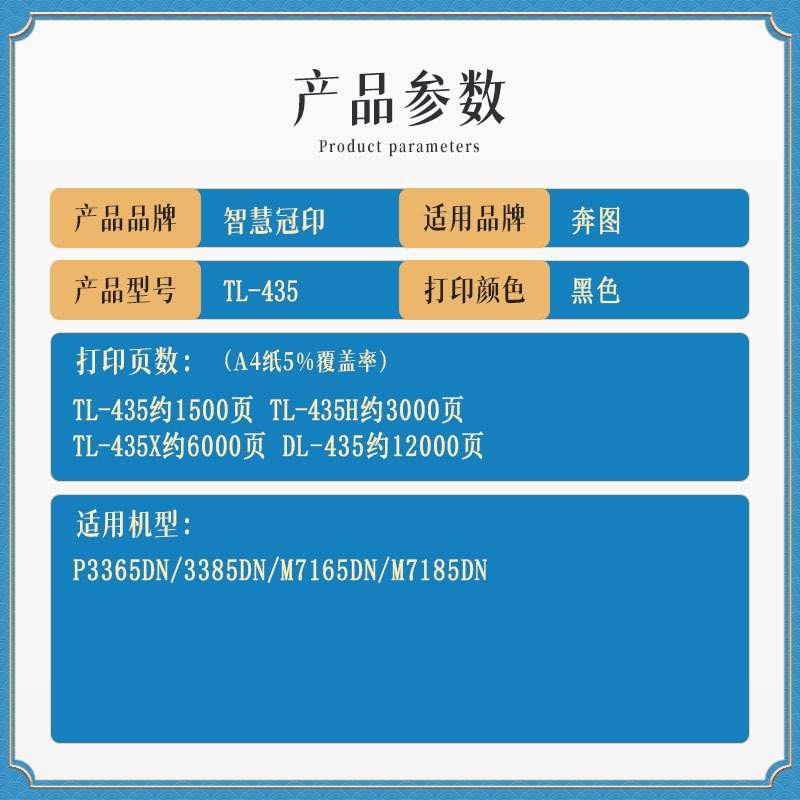 兼容奔图TL-435粉盒P3365DN/3385DN/M7165DN/M7185DN复印机粉盒