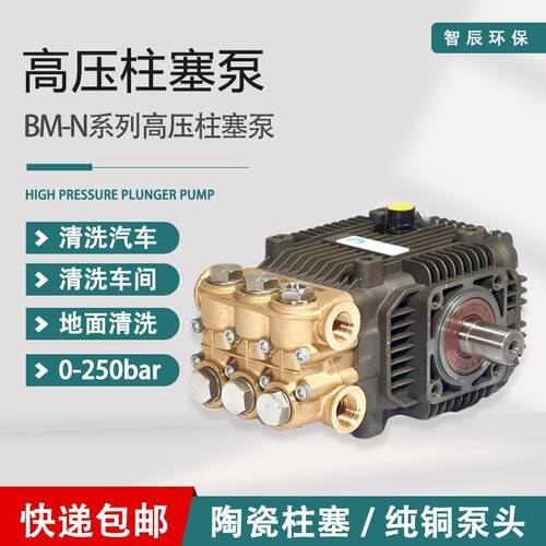 供应BM-N高压柱塞泵头陶瓷柱塞泵清洗地面墙壁窗台高压往复泵