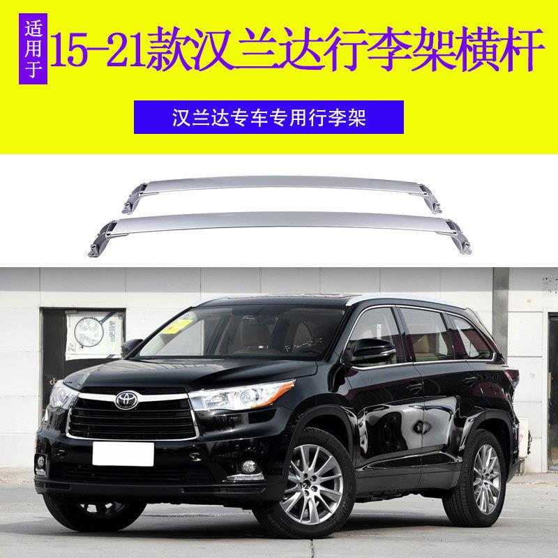 适用15-21款汉兰达行李架横杆改装丰田三代车顶旅行架原厂行李箱