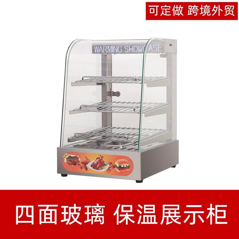保温柜展示柜商用陈列柜小型玻璃暖柜台式汉堡炸鸡蛋挞恒温保温箱