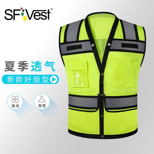 SFVest反光背心马甲安全服透气网布反光衣马甲建筑工地管理人员用