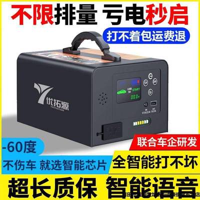 汽车应急启动电源12v24v通用打火电瓶大容量功率货车强起搭电神器