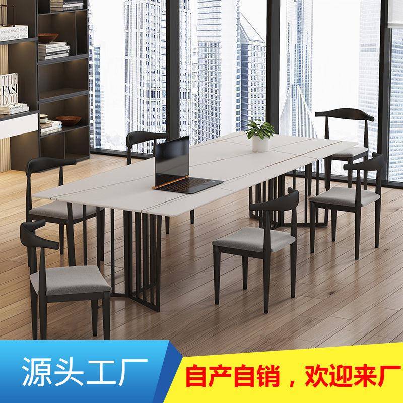北欧岩板会议桌工作室长方形洽谈培训桌公司商务接待桌椅组合