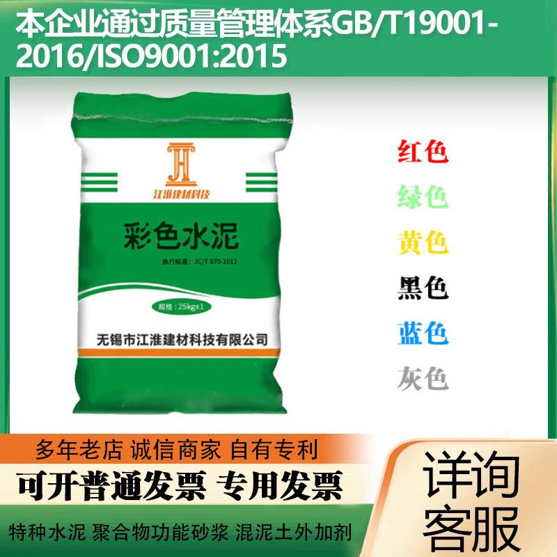 彩色水泥自流平砂浆快干快硬工艺品白水泥