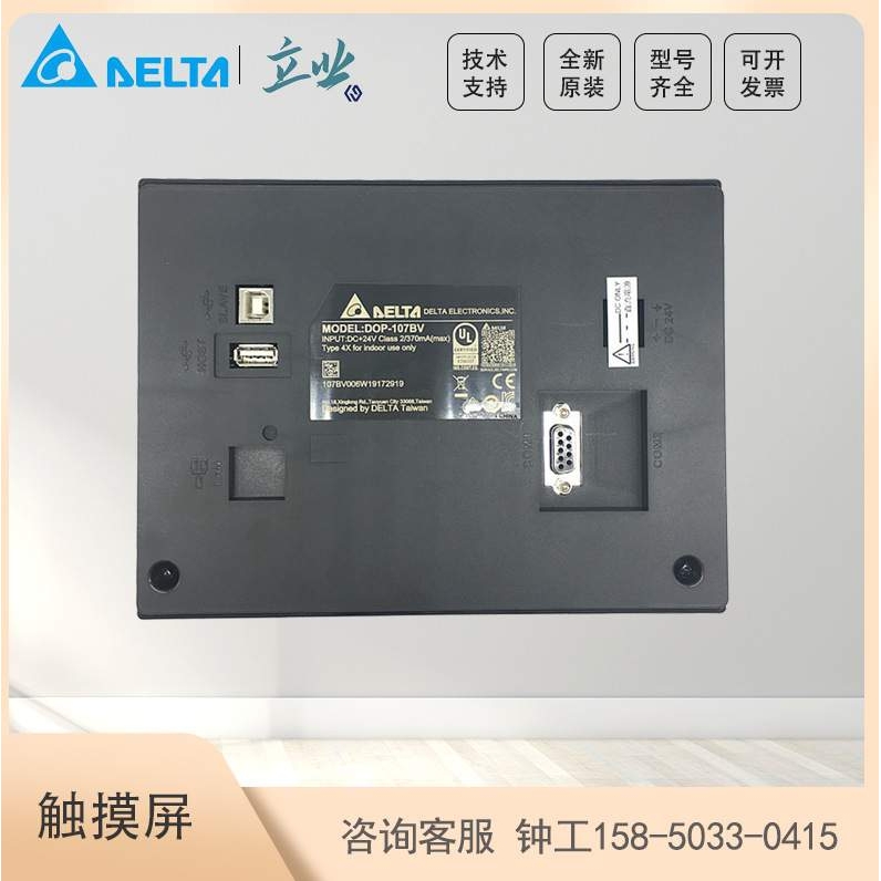 DOP-B07S401K 台达B系列工业人机界面 7寸触摸屏 内置8个机械按钮