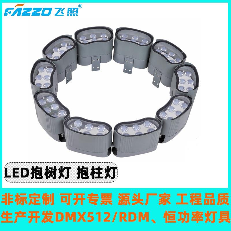 LED60W72W抱树灯环形任意拼接户外防水抱柱灯照树景观园林古建亮