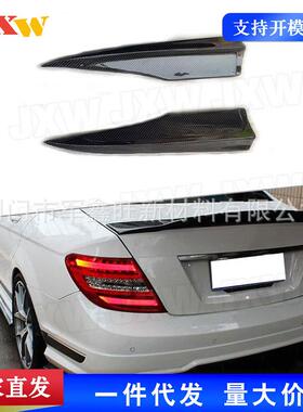 适用于奔驰C级W204C63碳纤后包角2012-2014汽车配件外饰改装