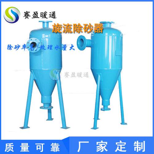 西安销售旋流除砂器泥沙分离器立式井水除砂器自动旋流除砂器