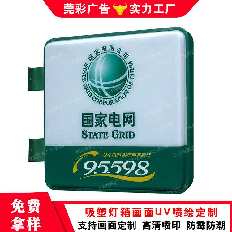 方形双面标识灯箱侧招牌门头灯片led铝合金吸塑加工广告牌