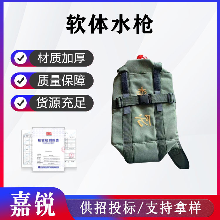 20L软体水枪灌装A类/B类泡沫背负式灭火水枪