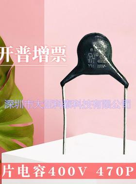 Y1电容黑色快充原装专用471J400V470PF400V脚距10mm质量保证工