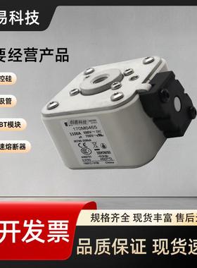 熔断器170M6465170M6466170M6467170M6468/6469/6470/6471