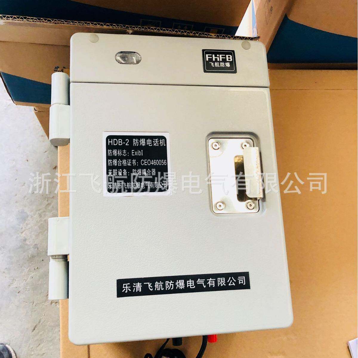 防爆电话EXIBIICT6等级防爆话站隔爆型扩音电话机