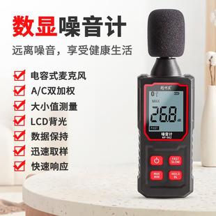 直销新款 562噪音计分贝检测仪家用检测仪器手持高精度噪声测试